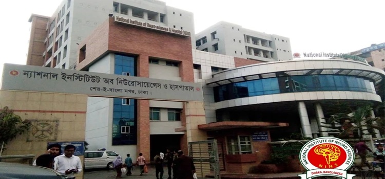 নিউরোসাইন্স হাসপাতাল