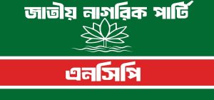 Ncp
