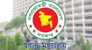 home ministry