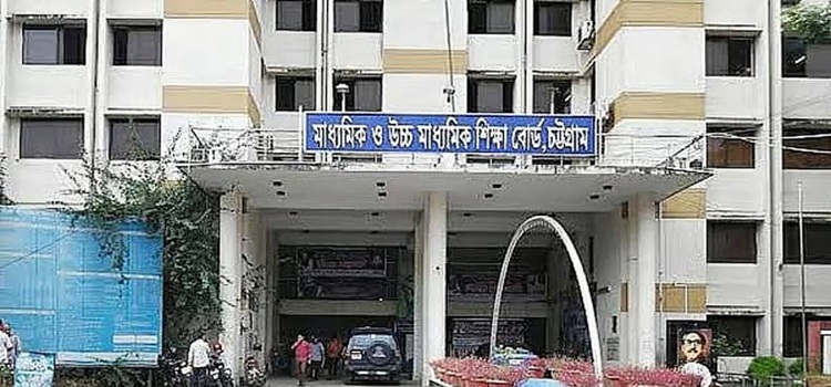 চট্টগ্রাম শিক্ষা বোর্ড