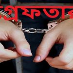 চট্টগ্রাম রেঞ্জের ১১ জেলায় একদিনে গ্রেপ্তার ৩৫৪, কিশোর গ্যাংয়ের ৬৯ সদস্য আটক