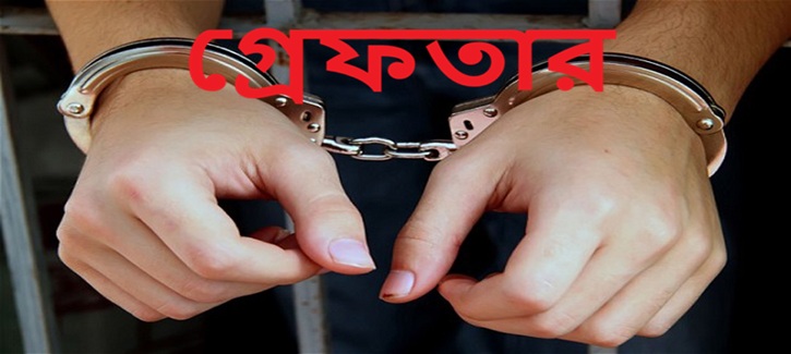 arrest
