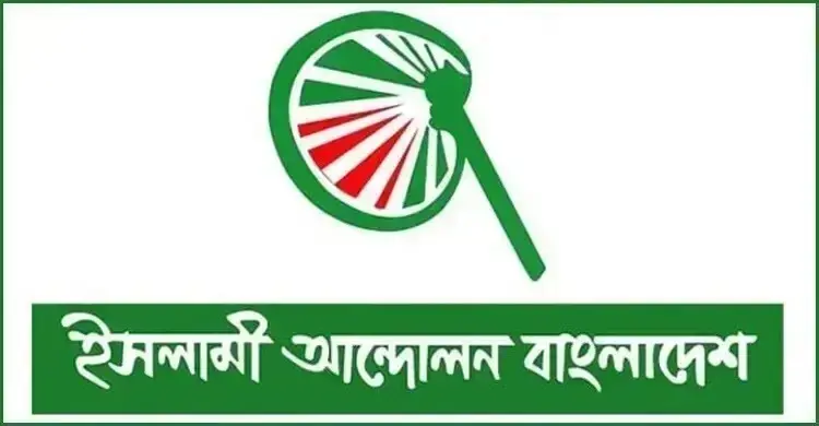 islami-andolon